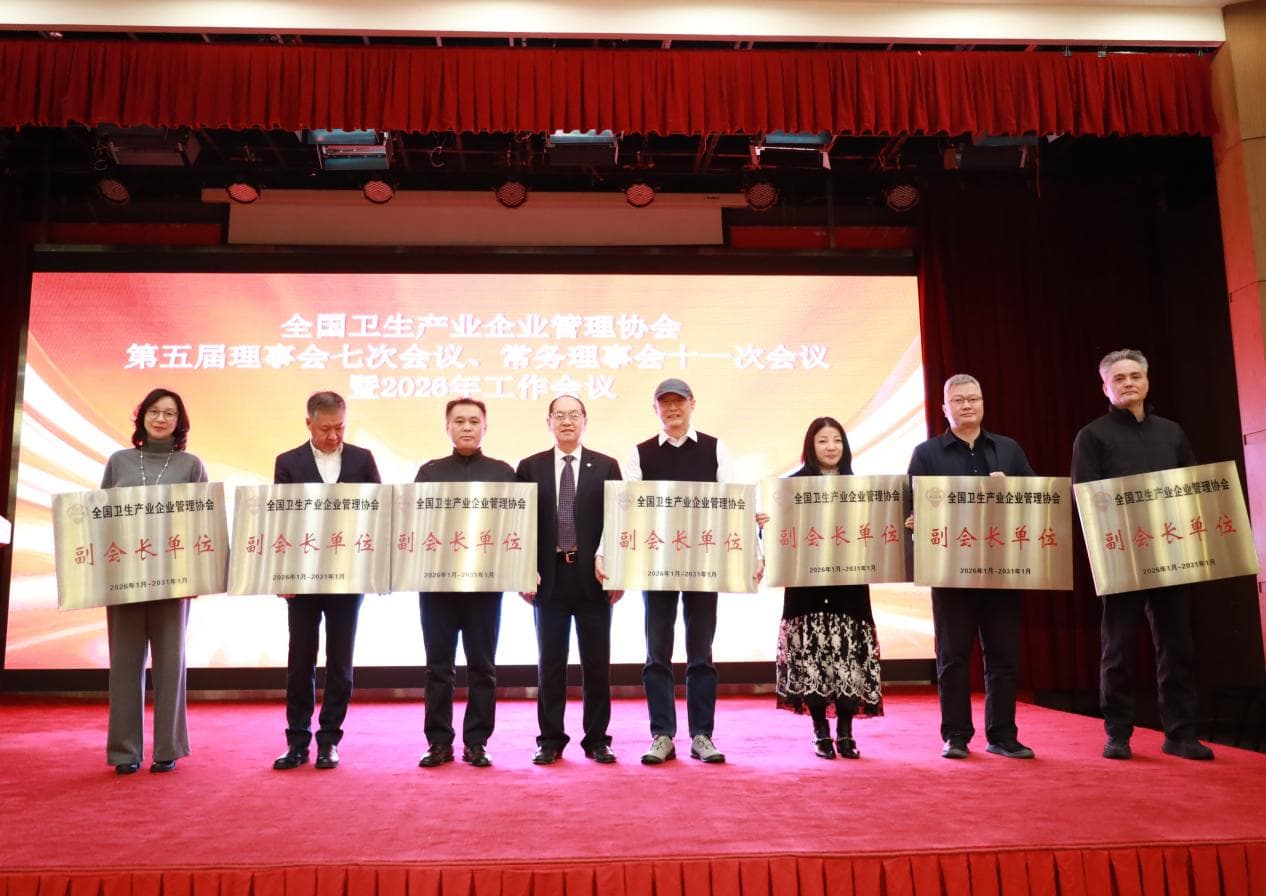 会议现场嘉宾审议工作报告