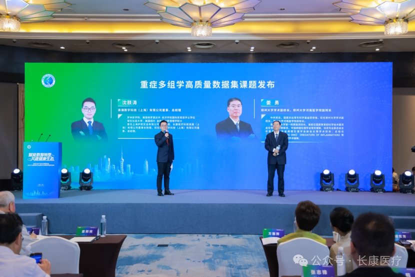 成立大会现场与会嘉宾合影