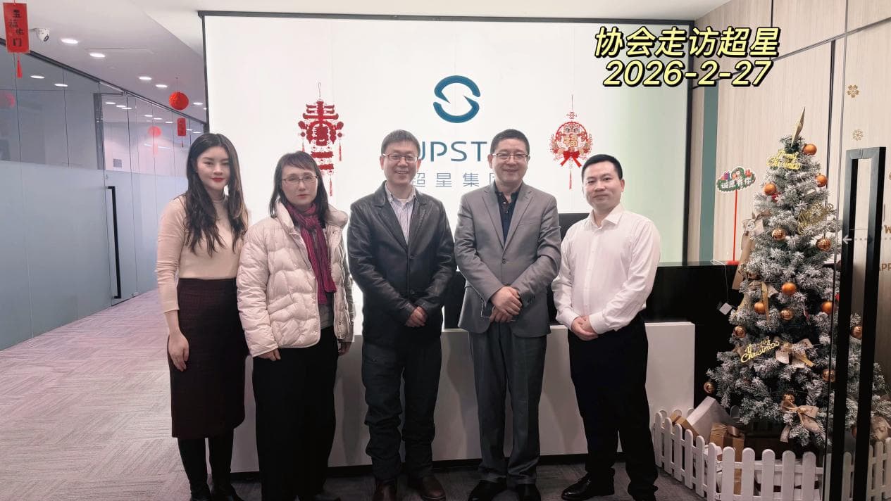 走访交流|全国卫生产业数智化分会会长带队莅临超星医疗,共探卫生产业数智化创新路径