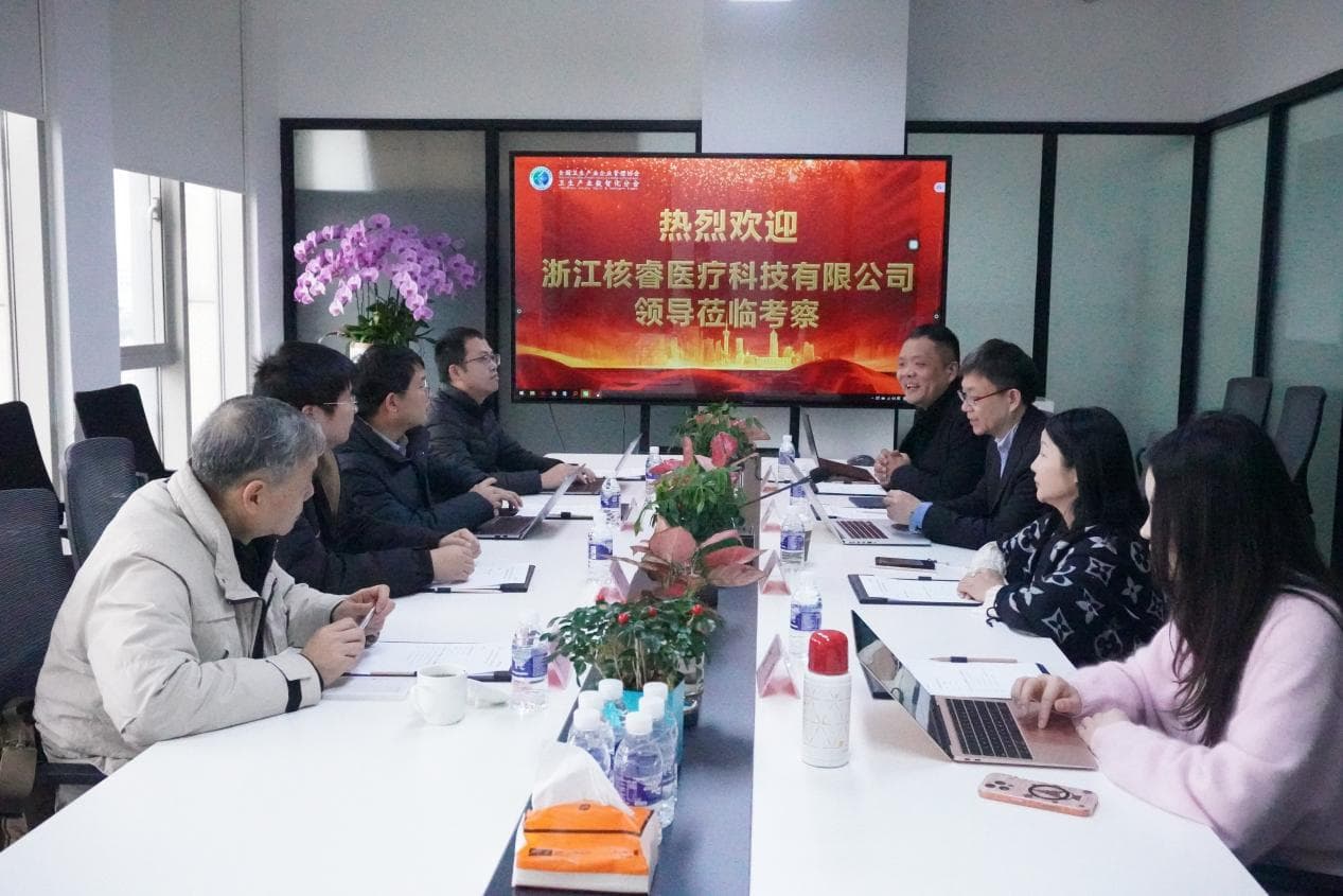 走访交流|浙江核睿医疗参访全国卫生产业企业管理协会数智化分会