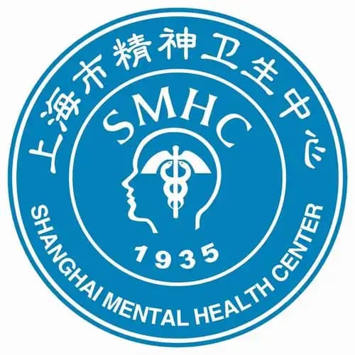 上海精神卫生中心