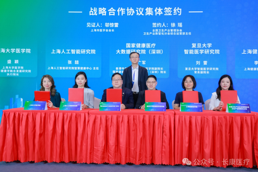 大会现场嘉宾致辞环节